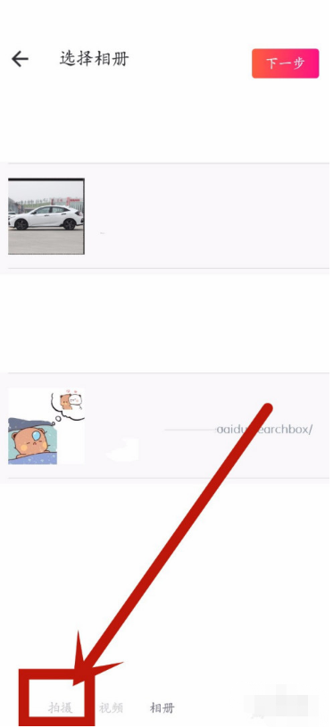 美图秀秀怎么关闭拍照声音 美图秀秀关闭拍照声音的操作方法