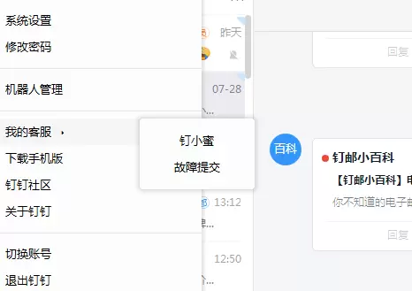 钉钉Live玩法介绍