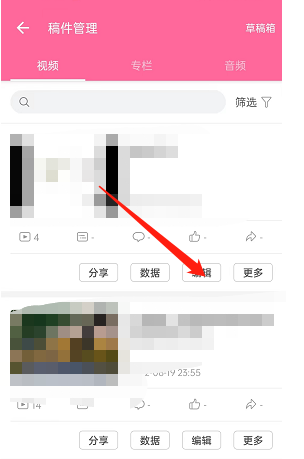 哔哩哔哩怎么更换已发布视频?哔哩哔哩更换已发布视频教程