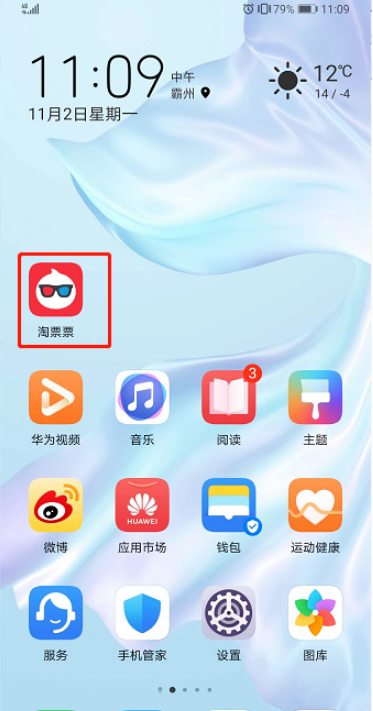 淘票票不展示看过影片怎么设置 淘票票设置不展示看过影片的方法