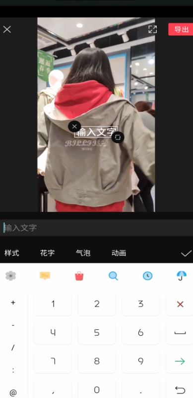 剪映文本朗读怎么换声音?剪映文本朗读换声音步骤教程