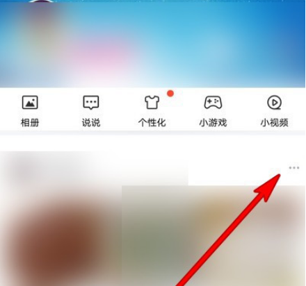 QQ空间好友动态怎么收藏 QQ空间收藏好友动态的方法