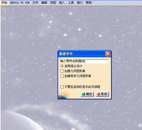 Catia插入零件几何体的操作教程