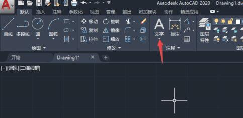 AutoCAD2020插入多行文字的详细操作方法