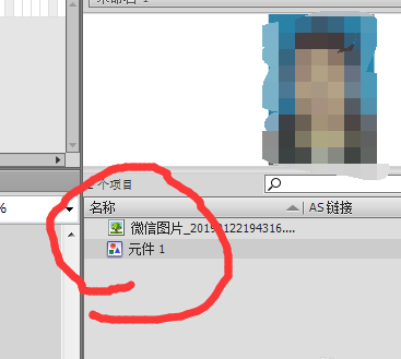 Flash导入到库中元件不见了的处理操作方法