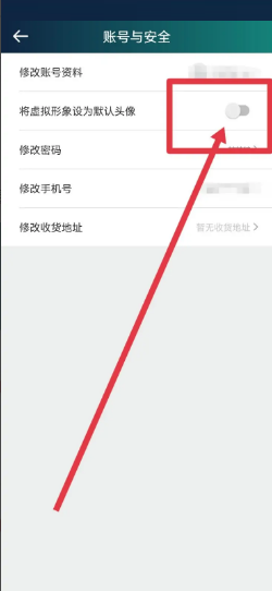 爱奇艺体育如何将虚拟形象设为默认头像?爱奇艺体育将虚拟形象设为默认头像方法
