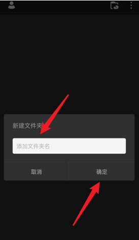 画世界Pro怎样新建文件夹？画世界Pro新建文件夹的方法