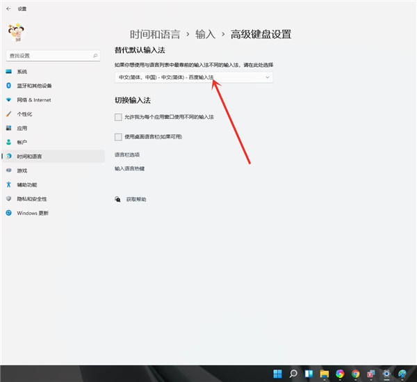 Win11如何设置默认输入法?Win11设置默认输入法的方法