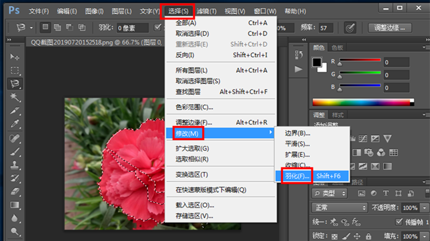 PS抠图之后处理图片边缘的简单操作方法