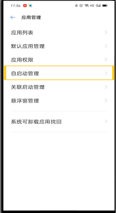 微信开机启动进行关闭的操作步骤