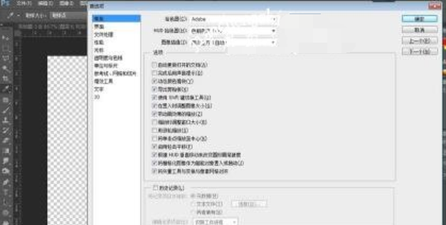 ps反应迟钝原因是什么?ps反应迟钝原因介绍