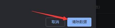 Google浏览器如何清除浏览器数据?Google浏览器清除浏览器数据的方法