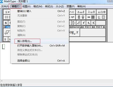MathType编辑双上标符号的操作方法