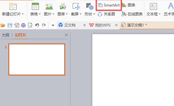 wps怎样制作重点流程图图形 wps制作重点流程图图形的详细步骤