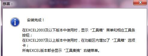 excel2007文件合并的操作教程