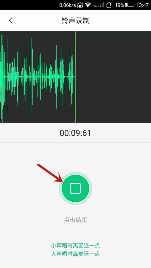 酷狗铃声中录音的简单教程