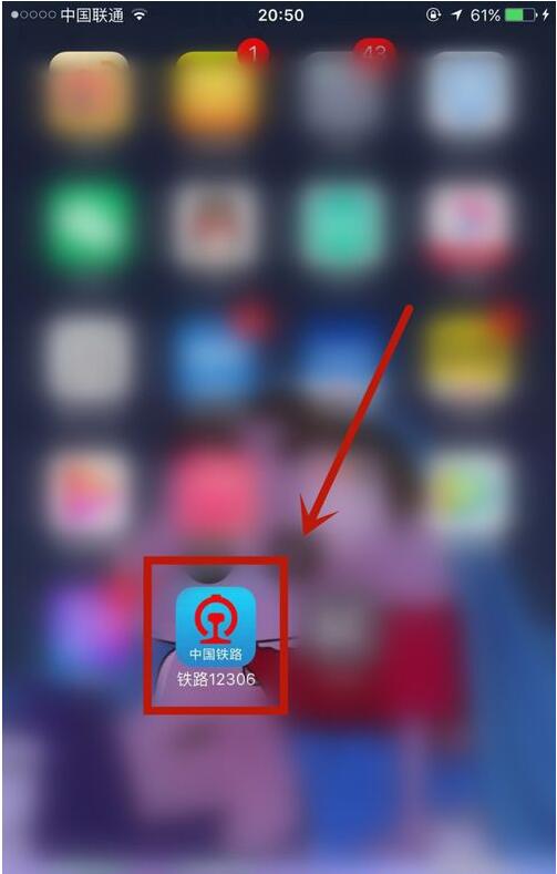 如何在铁路12306添加常用联系人 铁路12306添加常用联系人方法