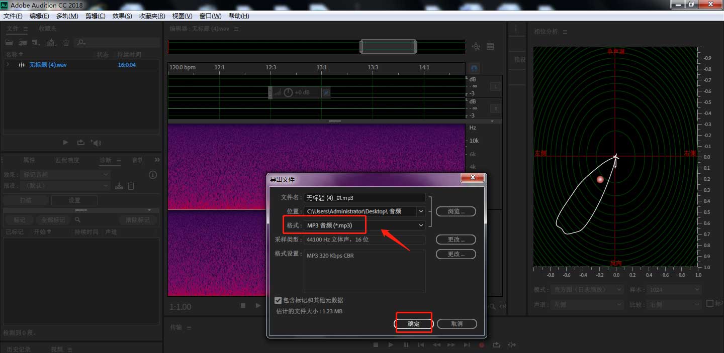 au怎么给声音加混响? AU飘渺混响效果的设置技巧