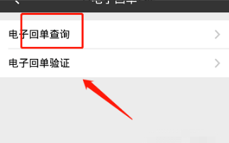 农业银行手机银行在哪里打印电子回单？农业银行手机银行打印电子回单方法