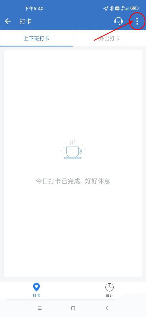 企业微信怎么补卡打卡?企业微信补卡申请的方法