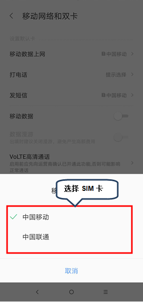 联想s5切换上网卡的图文教程