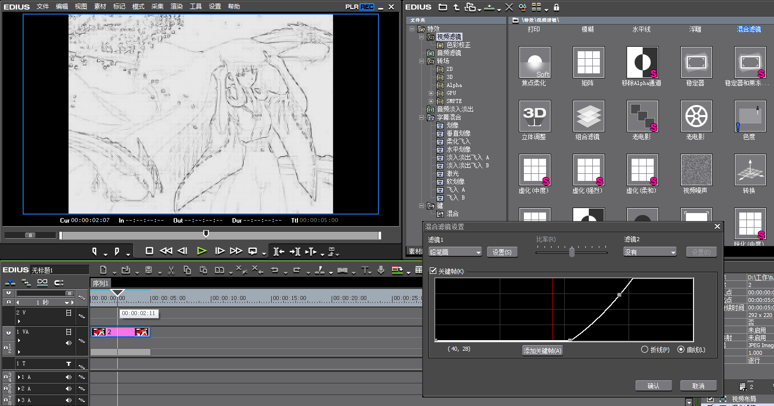 edius设计打字机打字效果的操作步骤