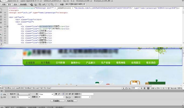 dreamweaver cs6批量替换连接的图文步骤