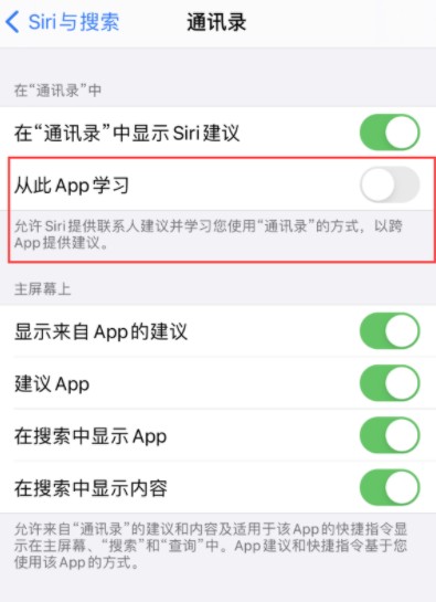 ios14键盘上的电话号码怎么关闭?ios14键盘上的电话号码关闭教程