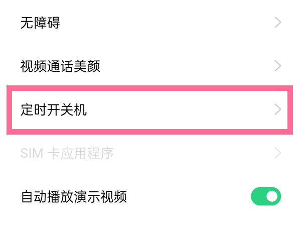 oppo手机如何关机？oppo手机关闭方法汇总