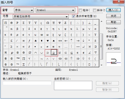 MathType编辑超集符号的简单方法