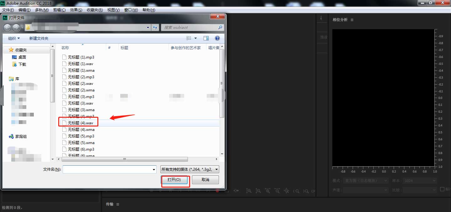 au怎么给声音加混响? AU飘渺混响效果的设置技巧