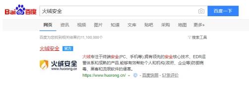 火绒安全软件怎么拦截广告弹窗 火绒安全软件拦截广告的方法