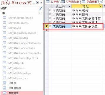 access键值冲突的处理操作方法步骤
