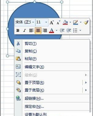 excel2007制作一个圆形电子印章的操作方法