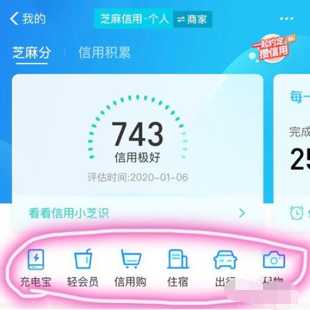 支付宝“芝麻信用”租借物品的详解