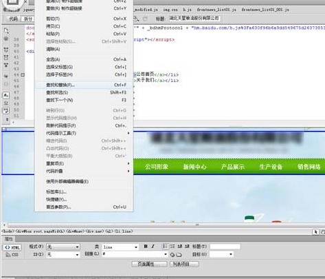 dreamweaver cs6批量替换连接的图文步骤