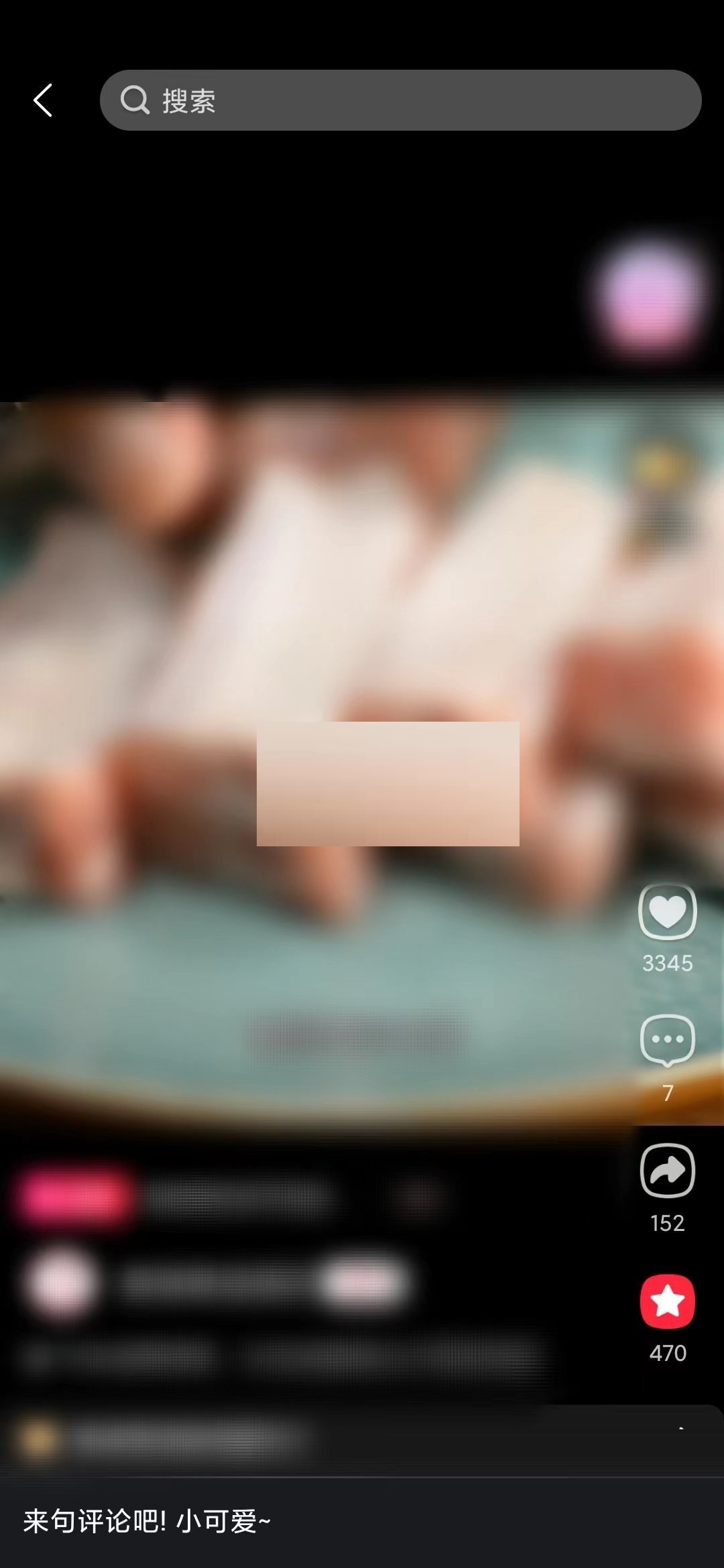 点淘收藏的视频怎么删除?点淘收藏的视频删除方法