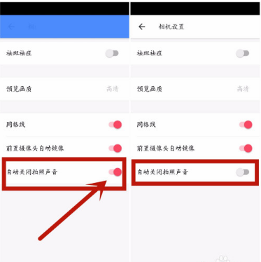 美图秀秀怎么关闭拍照声音 美图秀秀关闭拍照声音的操作方法