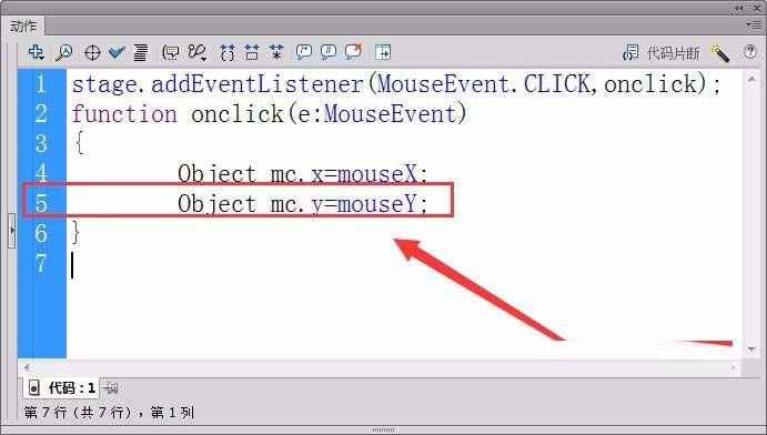 Flash实现鼠标点击决定图像位置的操作教程
