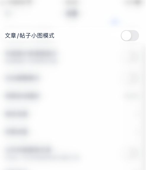 汽车之家怎样开启小图阅读模式？汽车之家开启小图阅读模式步骤教程