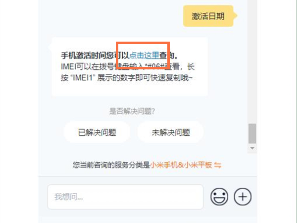 小米10s激活日期在哪里查看?小米10s激活日期查看方法