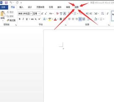 Word 2013中调出标尺的操作步骤