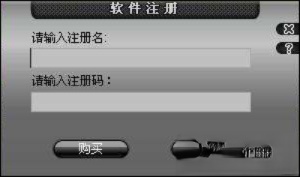 视频转换大师注册码分享