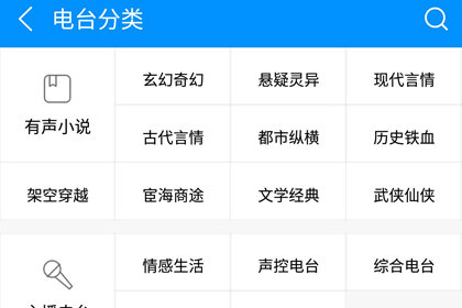 酷狗音乐听FM的详细操作讲解