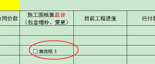excel2013制作打钩小方框的操作教程