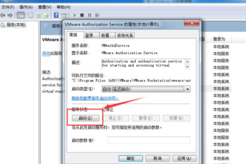 vmware workstation显示内部错误的操作方法