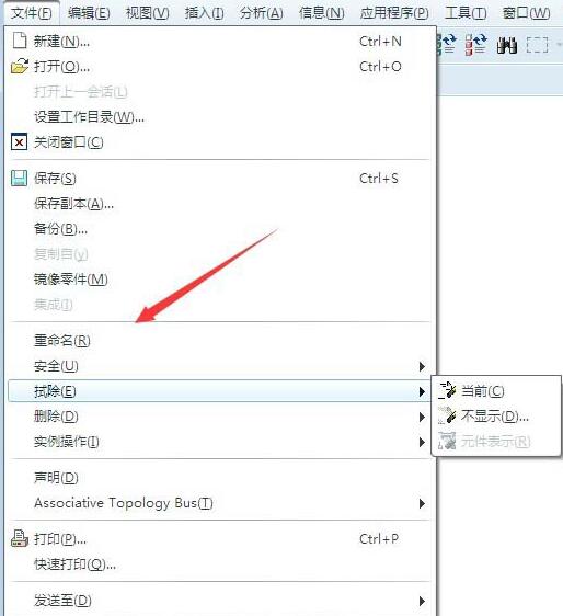 Proe零件重命名的操作方法