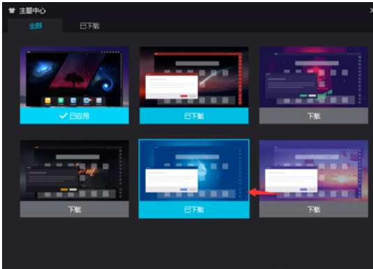夜神安卓模拟器中主题的设置方法步骤