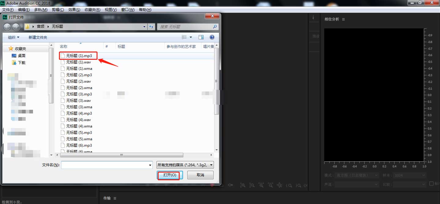 audition如何添加吉他套件醉酒滤镜效果？audition吉他套件醉酒滤镜效果设置流程