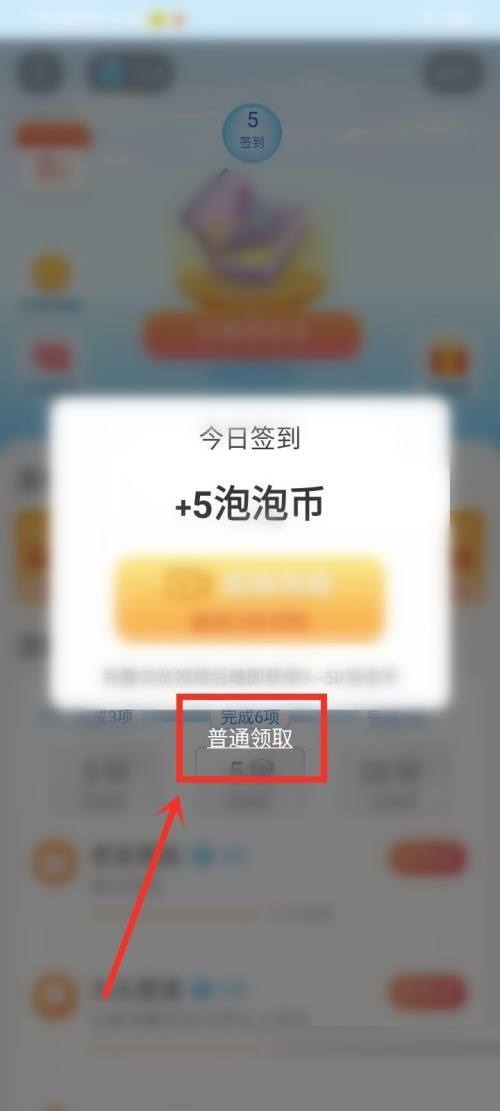 话本小说怎么签到？话本小说签到教程